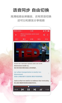 TED英語演講截圖