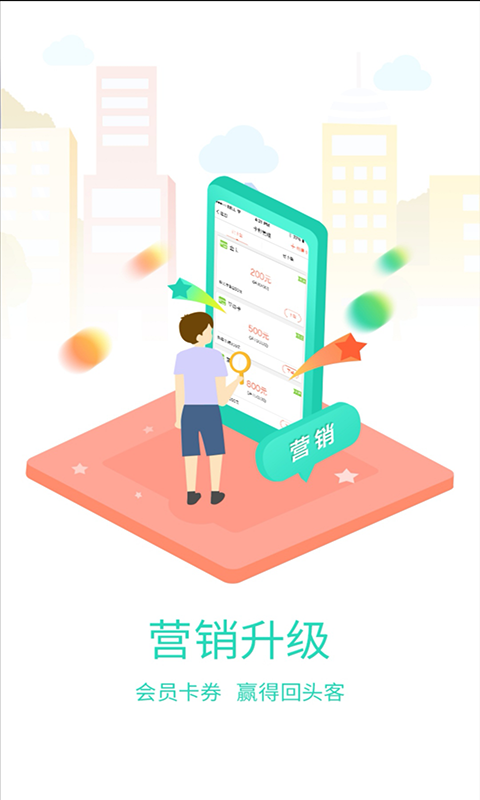 多呗聚合商户截图3