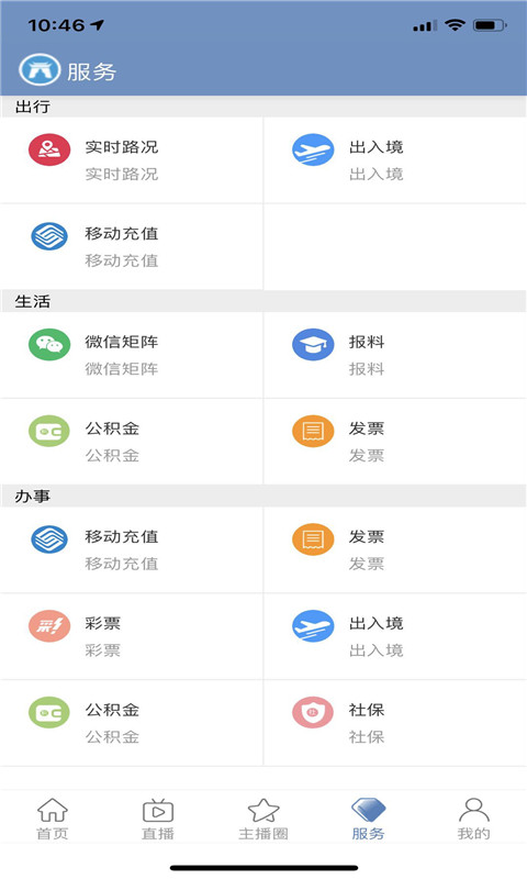 看大同v1.0.3.003截图2