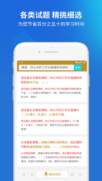 國家電網(wǎng)截圖