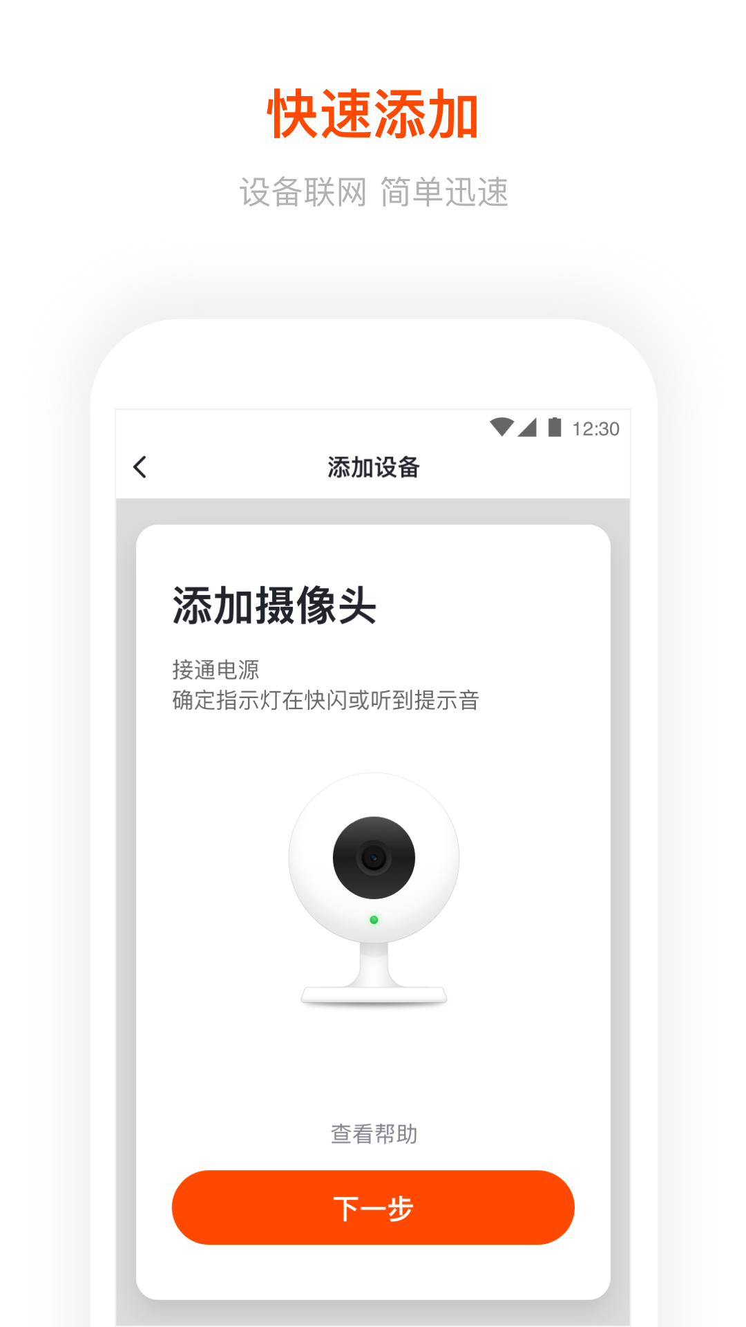 福孕智能截图2