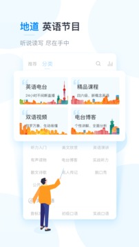 可可英語截圖