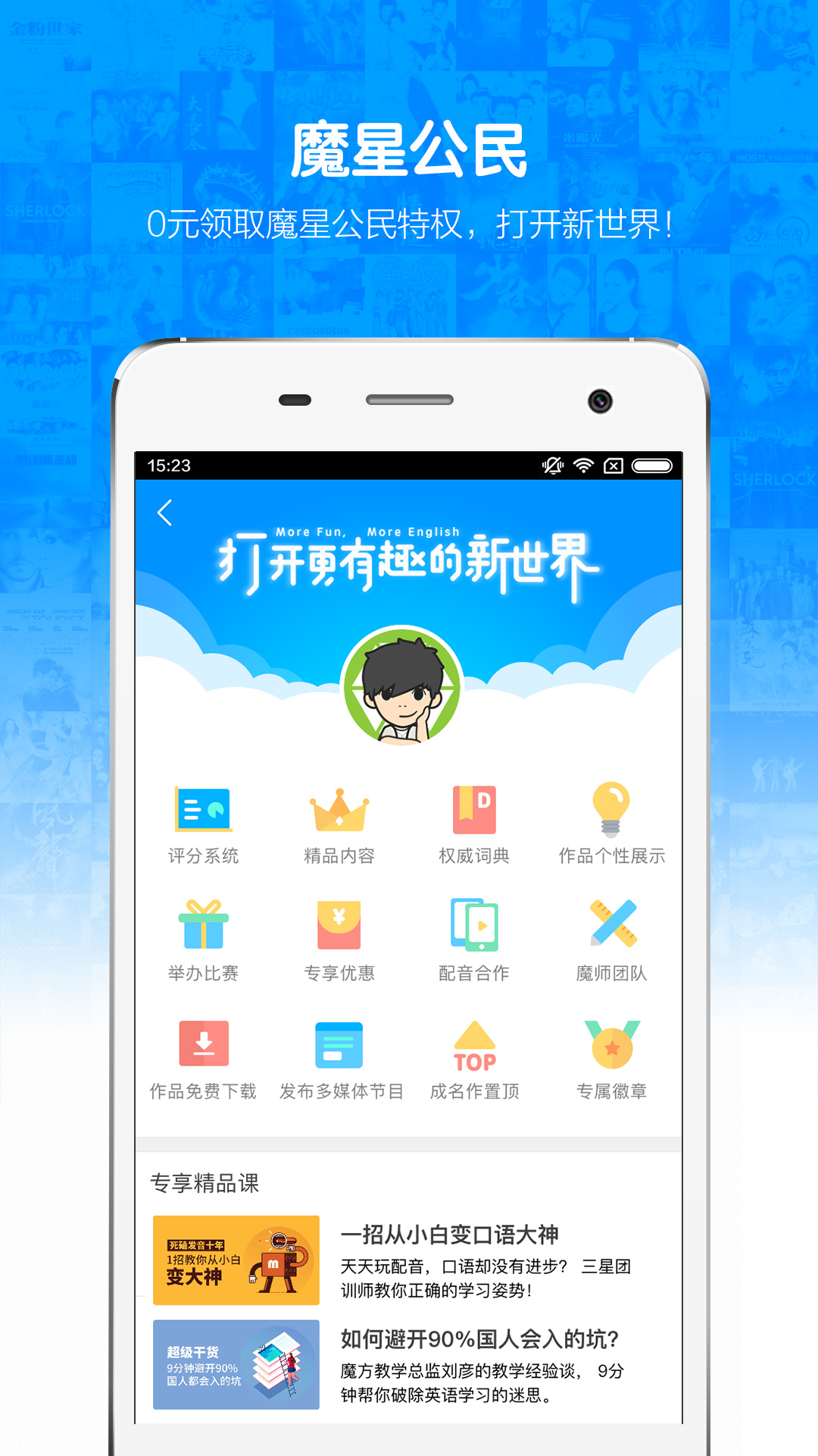 英语魔方秀v11.0.1截图4