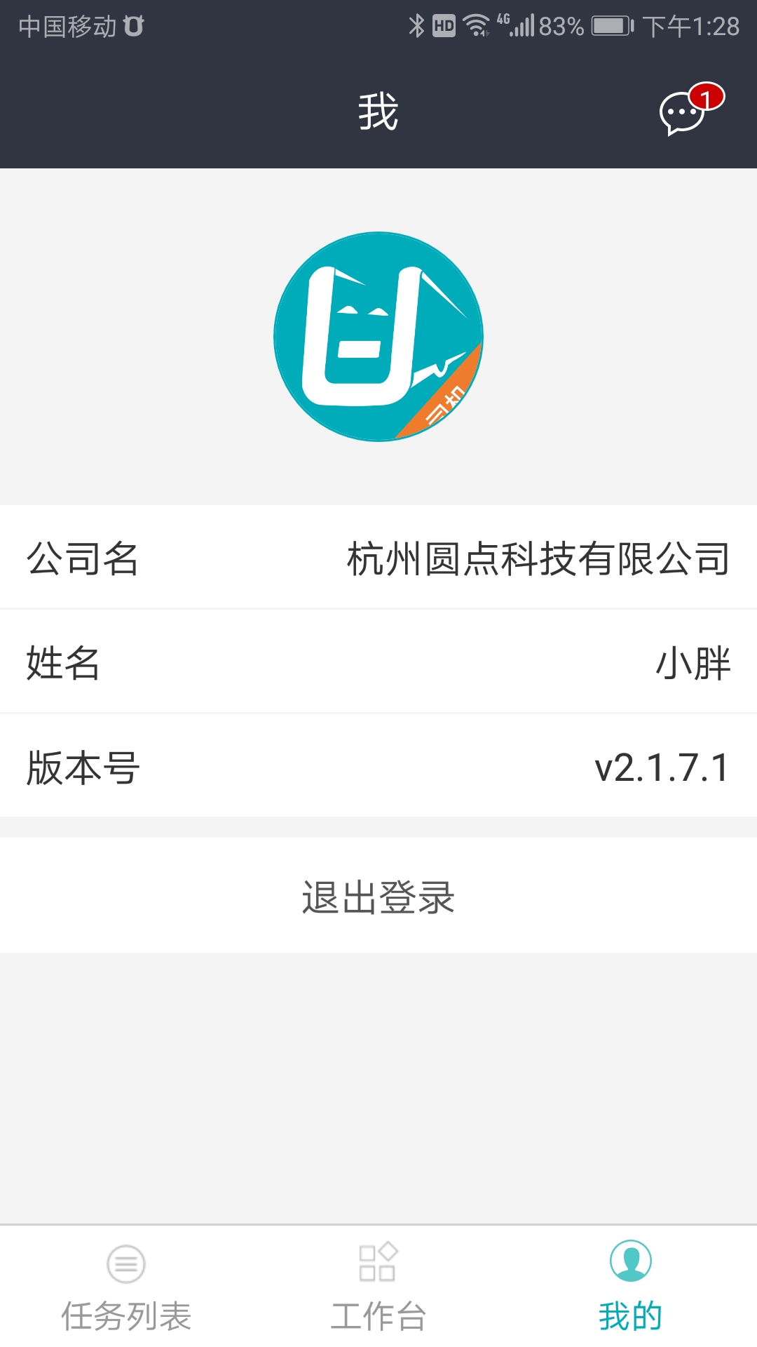 车队管家司机v2.2.4.1截图3