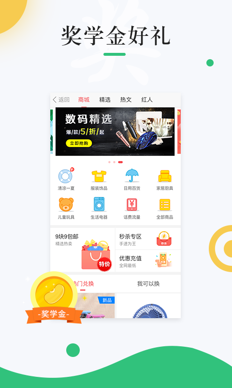 中青校园v1.1.7截图4