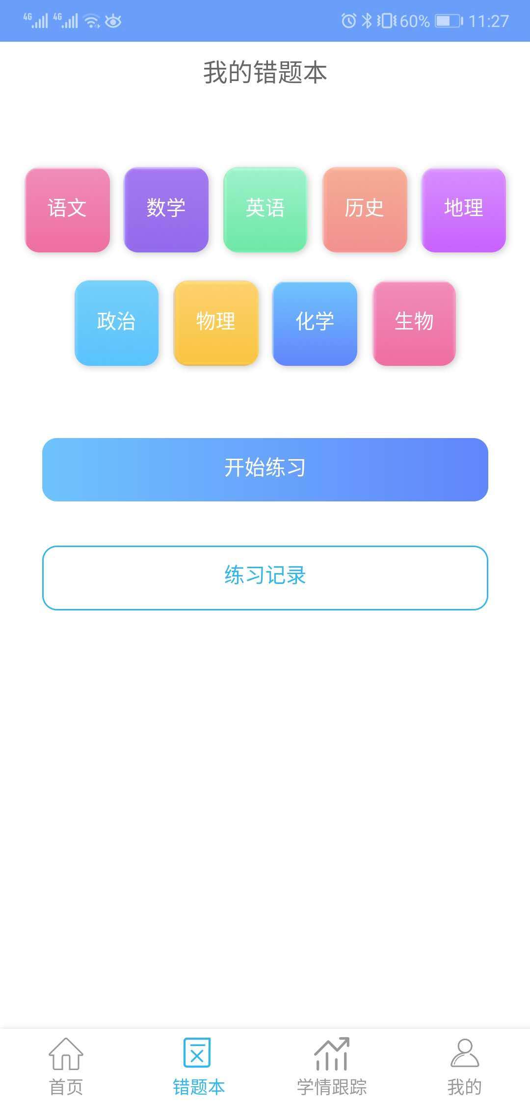 优分宝截图2