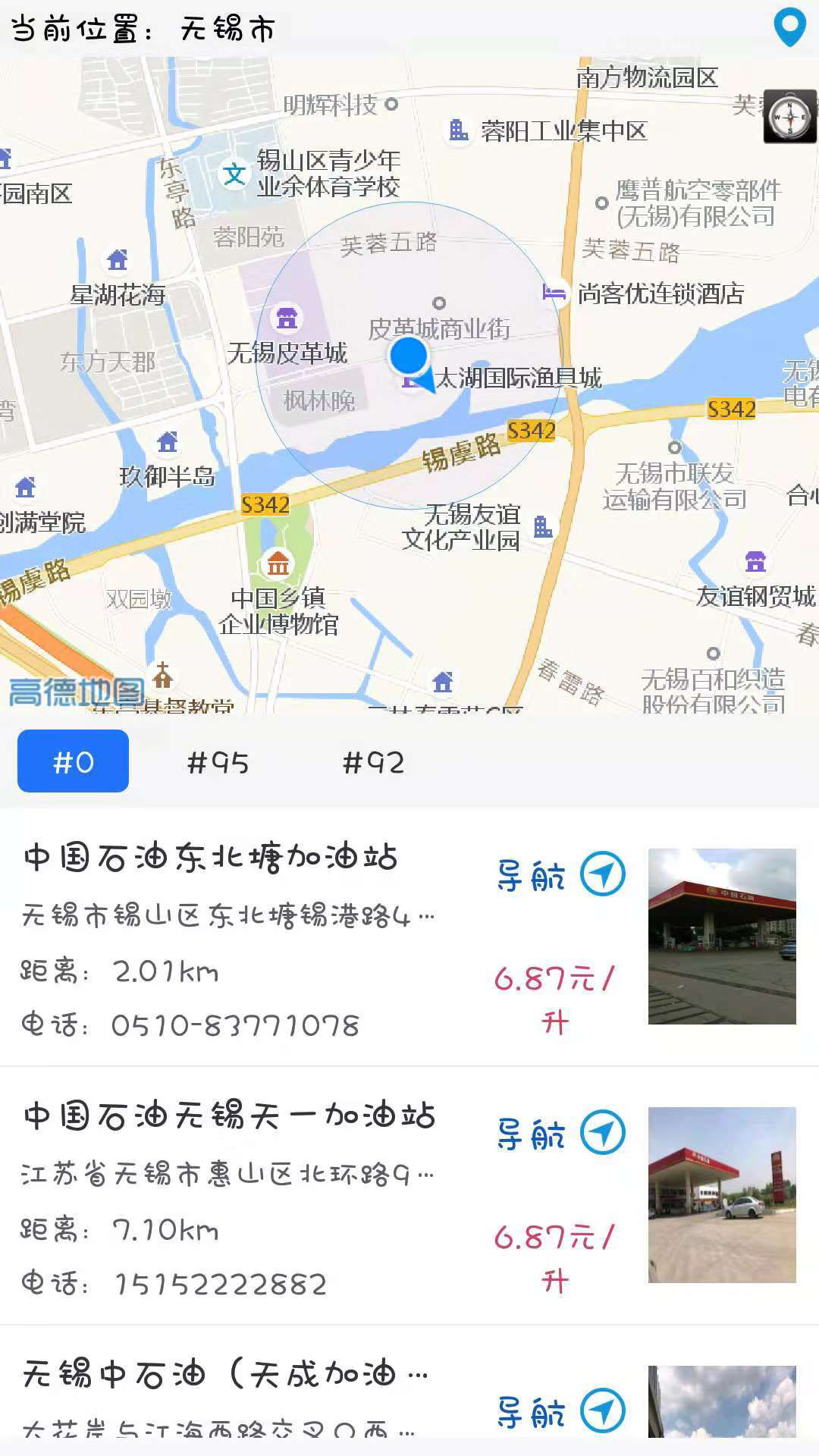 油满之家截图3