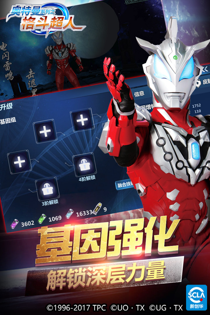 奧特曼之格斗超人截圖預(yù)覽