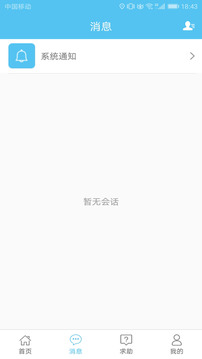 若途旅行截圖