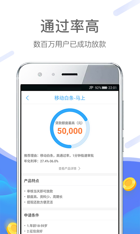 移动手机贷v3.4.3000截图4