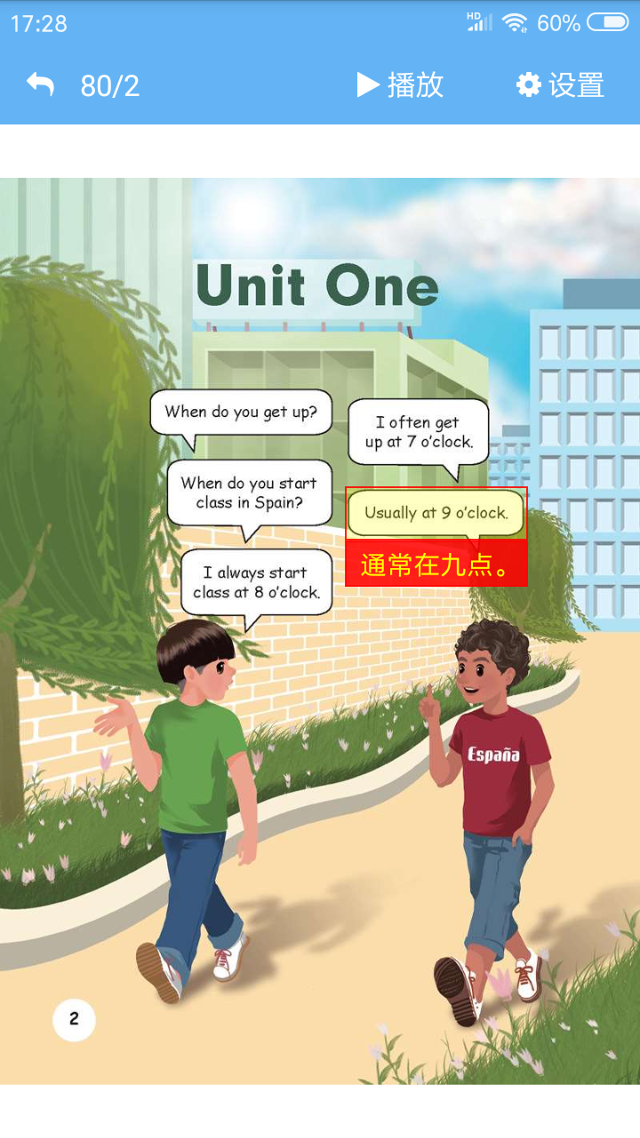 點讀通截圖預(yù)覽