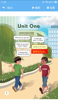 點讀通截圖