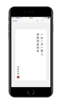 詩(shī)詞之美截圖