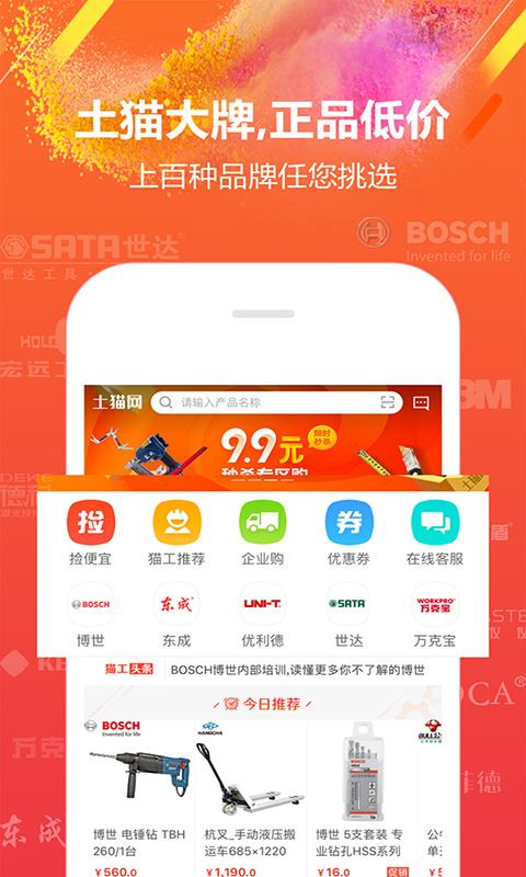 手機(jī)土貓網(wǎng)截圖預(yù)覽