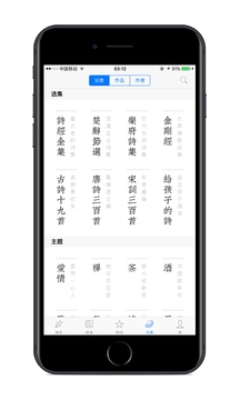 詩(shī)詞之美截圖