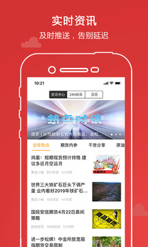集金智投截圖