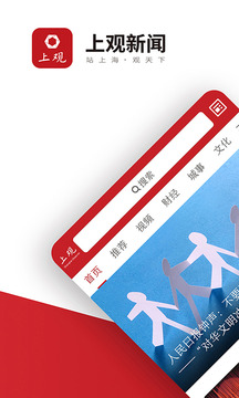 上觀新聞截圖