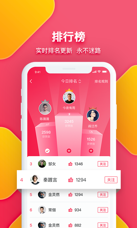 足球财富v2.0截图4