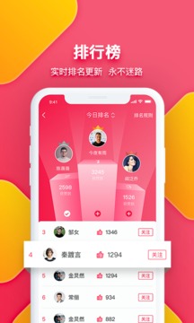 足球財富截圖