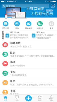 刻度嘟嘟截圖