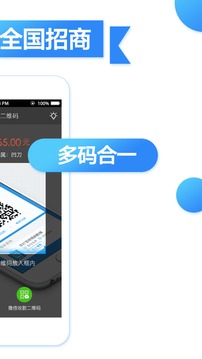 網(wǎng)付截圖