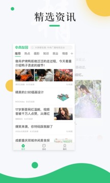 中青校園截圖