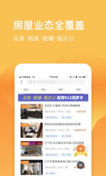 912好房截圖
