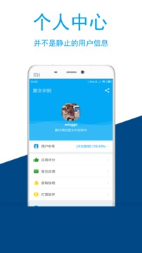 圖文識別截圖