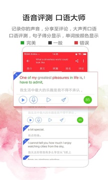 TED英語演講截圖