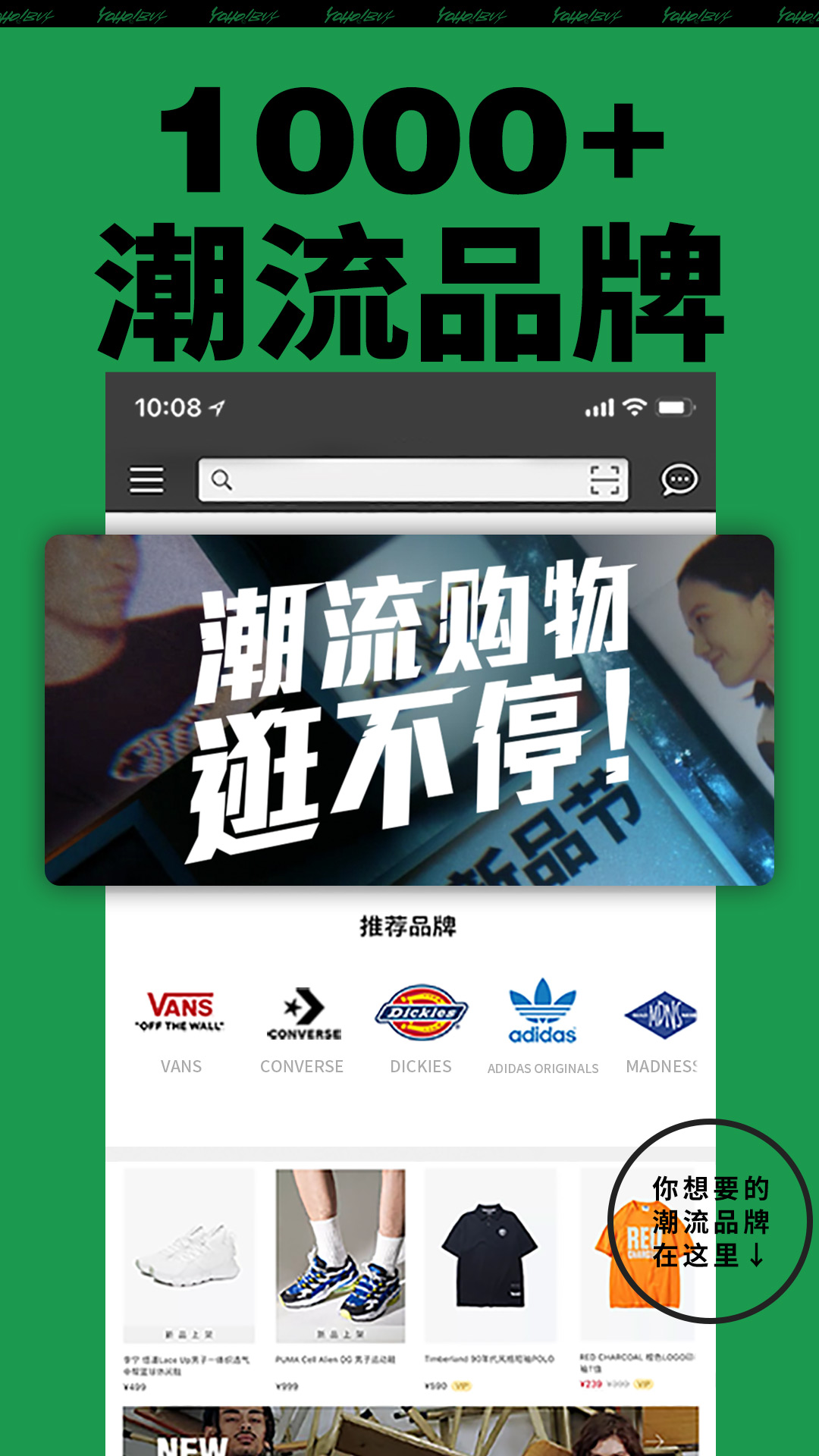 YohoBuy有货v6.9.4截图1