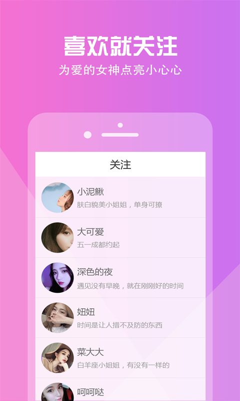 悦色视频交友v2.0.19截图3