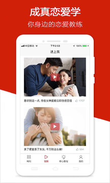 迷上我截圖