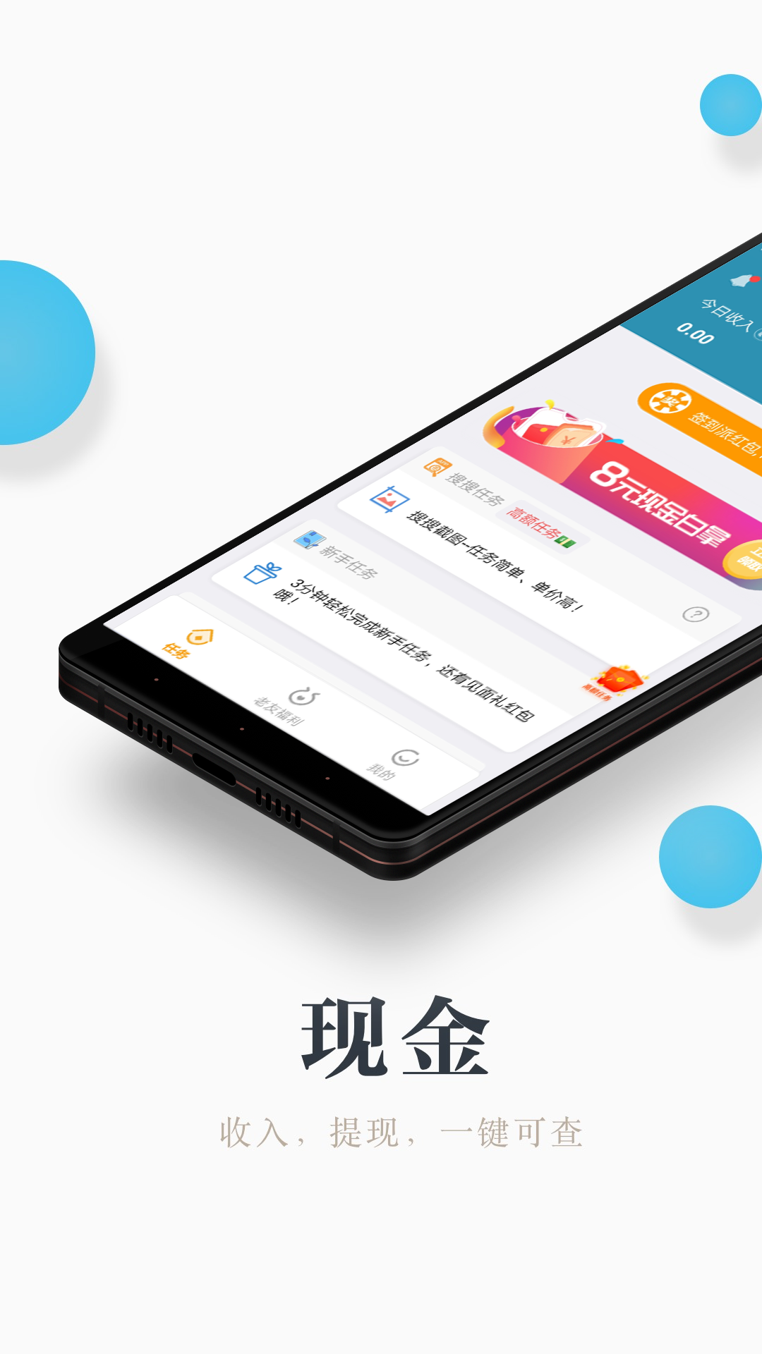 兼职咸鱼赚钱v3.5.0截图2