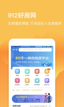 912好房截圖