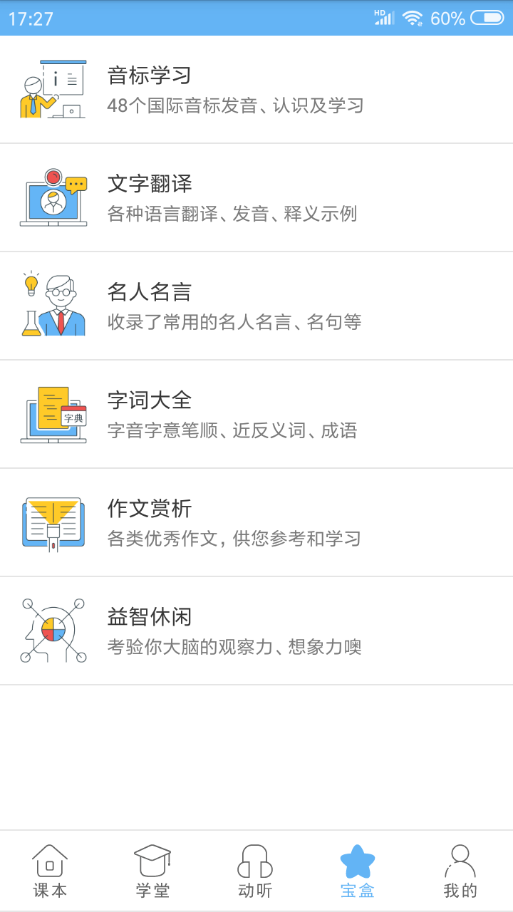 點讀通截圖預(yù)覽