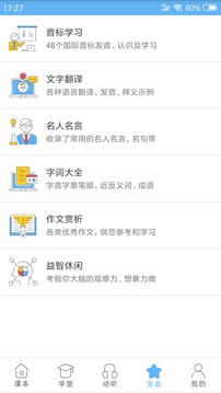 點讀通截圖