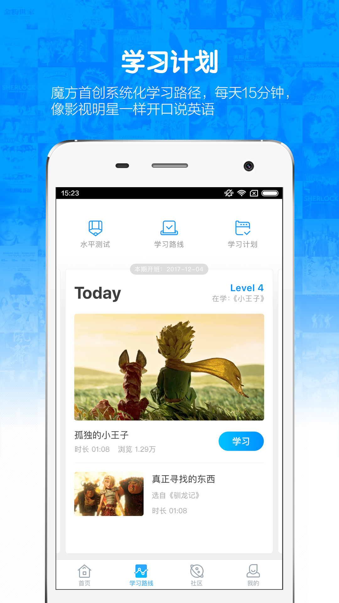 英语魔方秀v11.0.1截图3