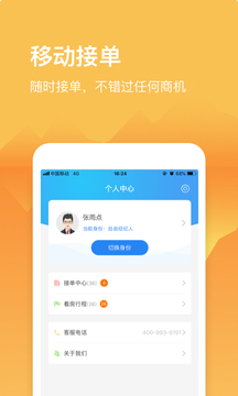 912好房截圖