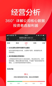 海豚股票截圖