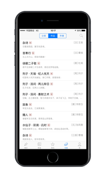 詩(shī)詞之美截圖
