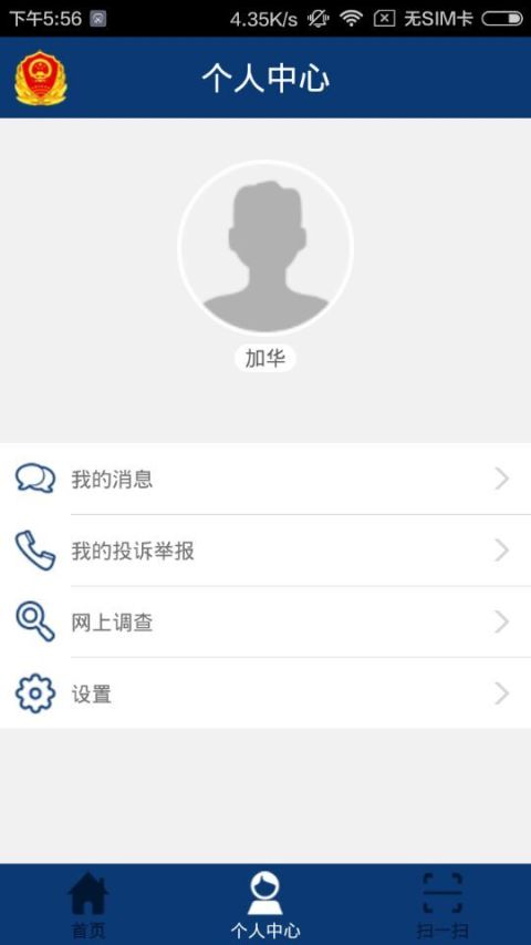 成都工商截图5