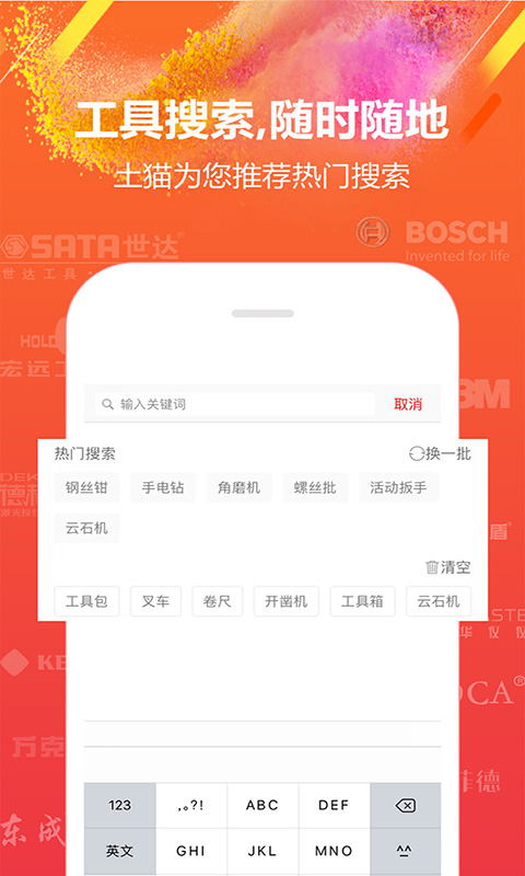 手機(jī)土貓網(wǎng)截圖預(yù)覽