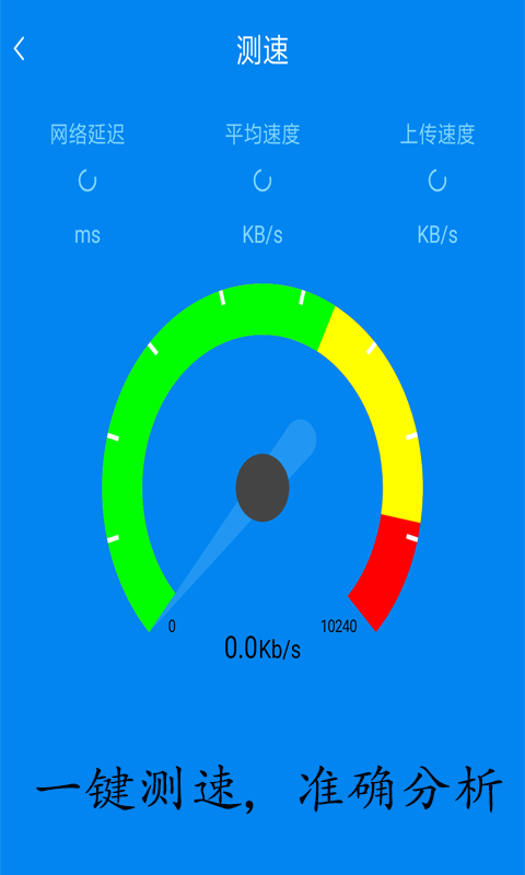 易连WiFi钥匙截图2