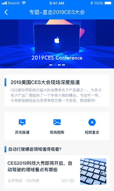 爱集微v2.0.0截图1