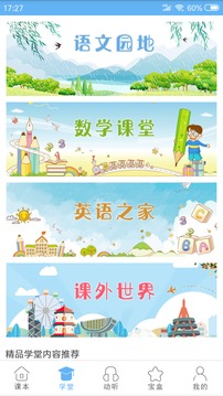 點讀通截圖