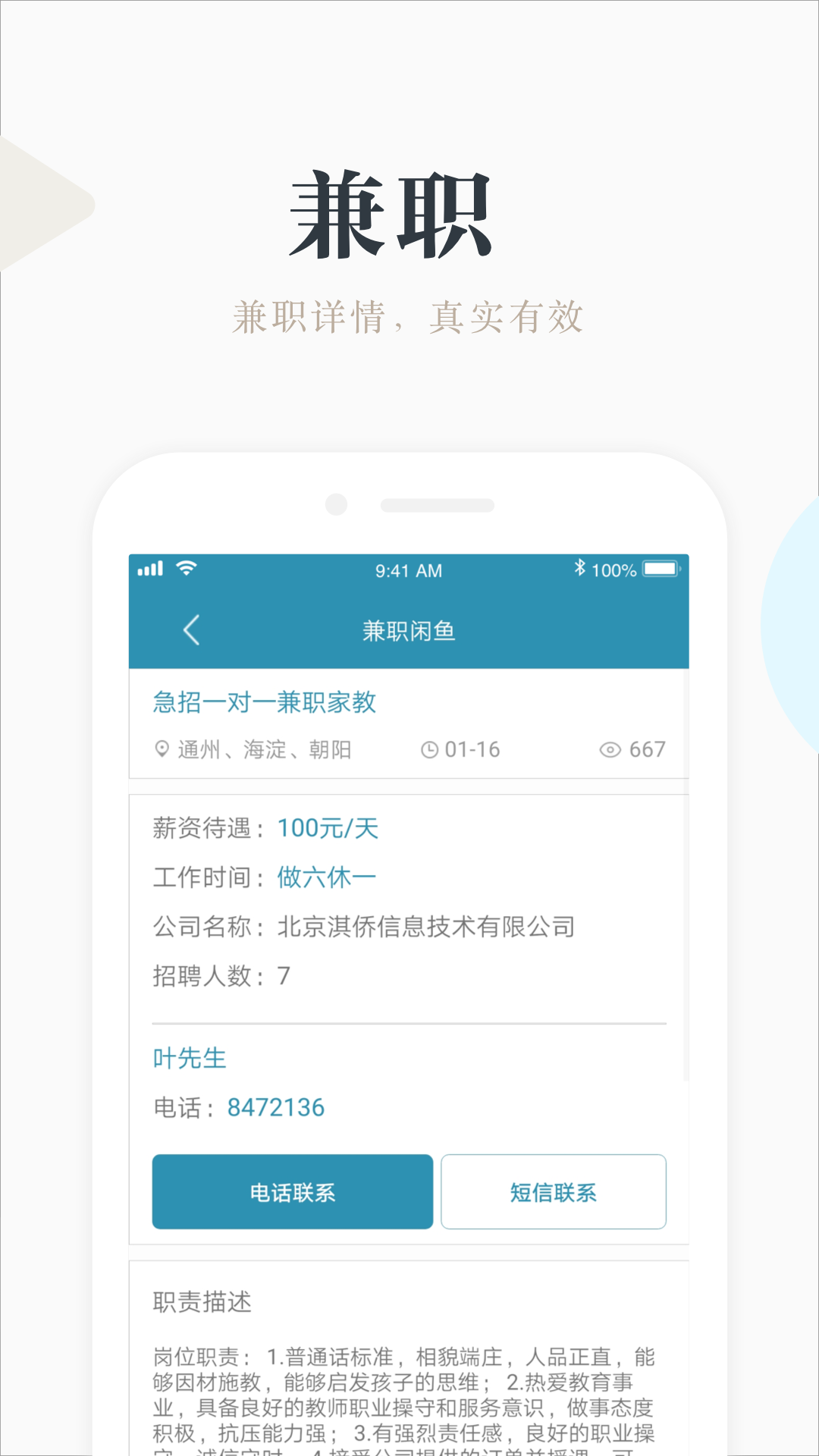 兼职咸鱼赚钱v3.5.0截图5