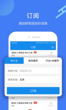 今日招標(biāo)網(wǎng)截圖