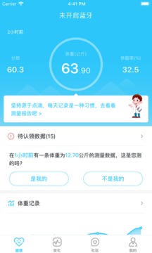 輕牛健康截圖