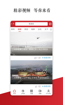 上觀新聞截圖