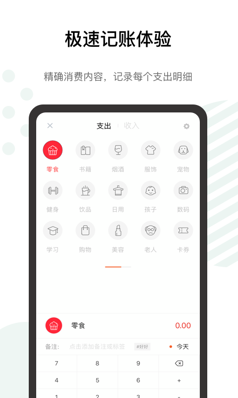 探記截圖預(yù)覽